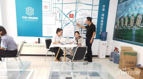 唐山吉屋网置业顾问的那些事儿 房产经纪人真的可靠吗？