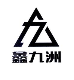 湖北九洲房地产评估经纪事务所（普通合伙） 专业与信赖的房地产经纪服务典范