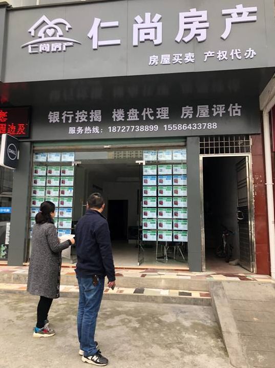 恩施州4家房地产经纪机构违规被责令整改并停止经营 行业乱象亟待整治