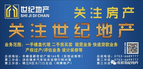 2018年，做服务更好的靠谱房产经纪人——买房请放心找我